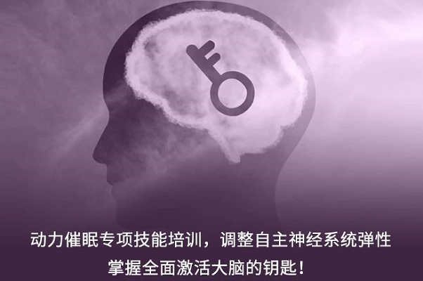 动力催眠如何引导孩子学习