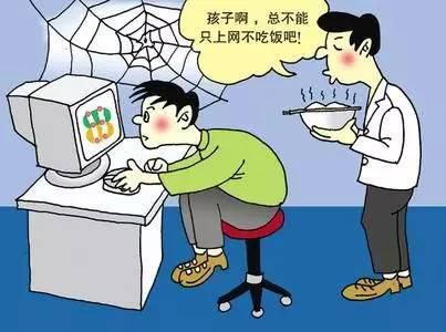 怎么给孩子戒网瘾